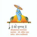 Vande Krushnam 1-10