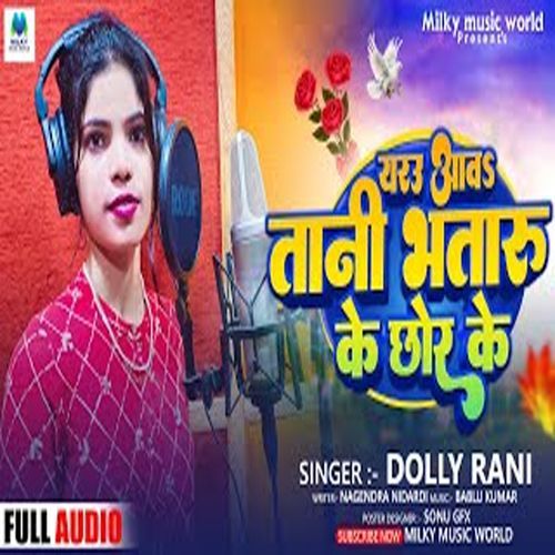 Yarau Aaba Tani Bhatru Ke Chhor Ke