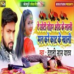 Ye Chhoti Tohar Oth Ke Lali Man Kare Kaat Ke Khali