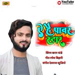 ye power star (bhojpuri)