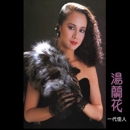 Fen Shou Zai Jin Ye cover art