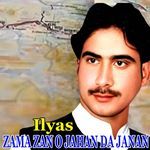 ZAMA ZAN O JAHAN DA JANAN