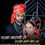 parma jatni ro tharko lange jor sha