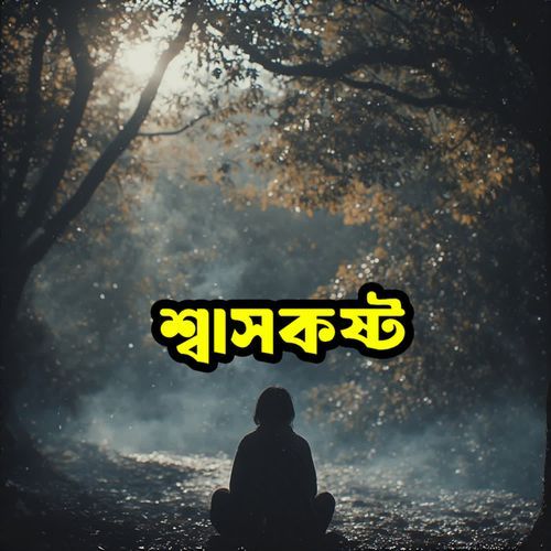 shashkoshto