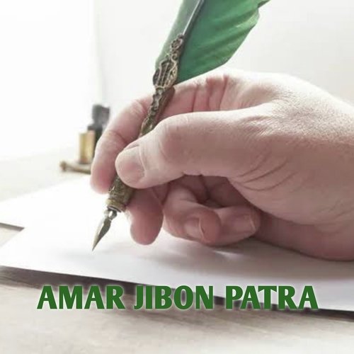 AMAR JIBON PATRA