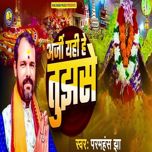ARJI YAHI HE TUJHSE