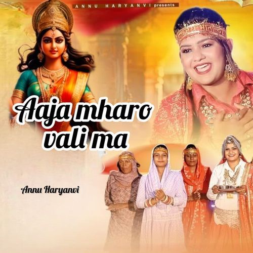 Aaja Mharo Vali Ma