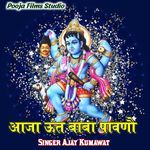 Aaja Utt Baba Pabano