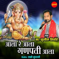 Aala Re Aala Ganpati Aala-XTlGZwVze2c