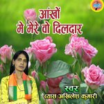 Aankho Me Mere Vo Dildar