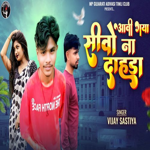Aavi Gaya Sivo Na Dahda