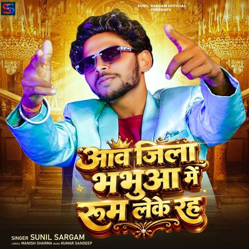 Aawa Jila Bhabhua Me Rum Leke Raha