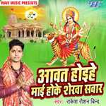 Meri Maiya Humko Bhula To Na Dogi