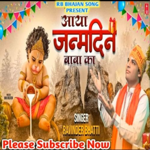 Aaya Janamdin Baba Ka