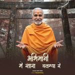 Abhimani Me Sara Chalgya Re