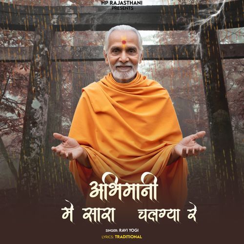 Abhimani Me Sara Chalgya Re