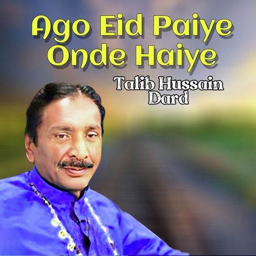 Ago Eid Paiye Onde Haiye