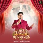 Aisa Jawai Humko Mila