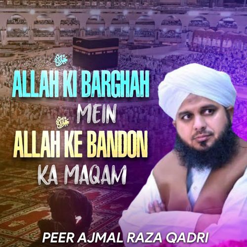 Allah ki Barghah Mein Allah Ke Bandon Ka Maqam