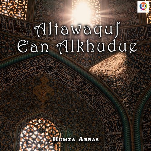Altawaquf Ean Alkhudue
