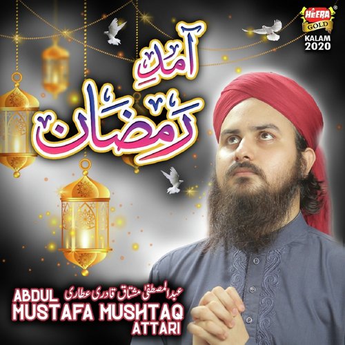 Amad E Ramzan_poster_image