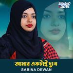 Amar Ektai Dukkho ,Pt .116