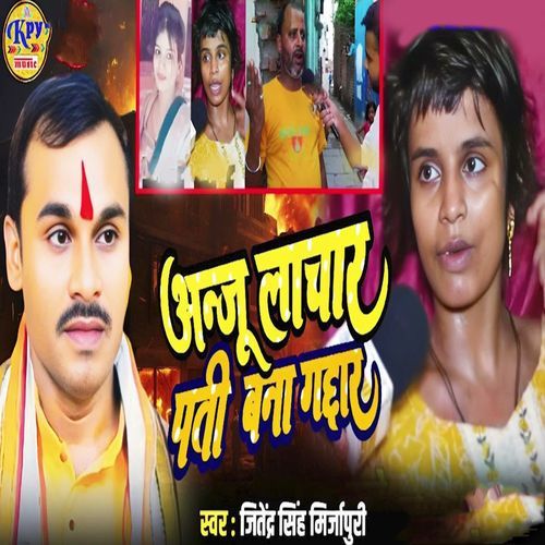 Anju Lachar Pati Bana Gadar