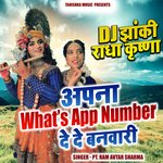 Apna Whatsapp Number Dede Banwari