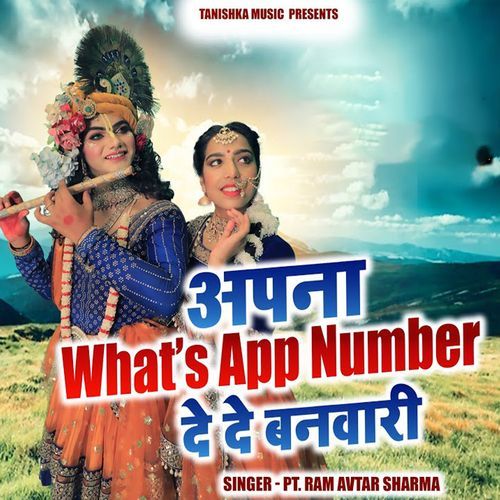 Apna Whatsapp Number Dede Banwari