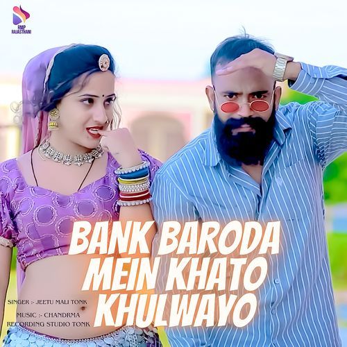 BANK BARODA MEIN KHATO KHULWAYO