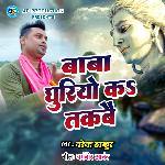 Baba Ghuriyo K Takbai