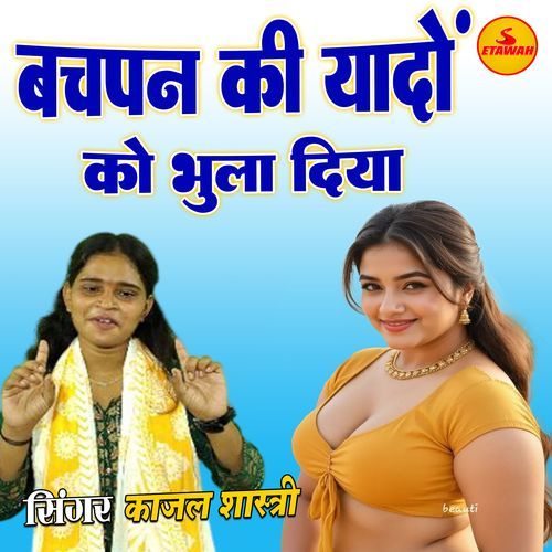 Bachpan Ki Yado Ko Bhula Diya