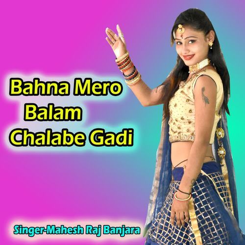 Bahna Mero Balam Chalabe Gadi