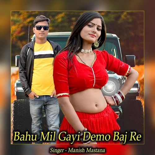 Bahu Mil Gayi Demo Baj Re