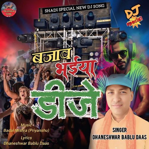 Bajaw Bhaiya Dj