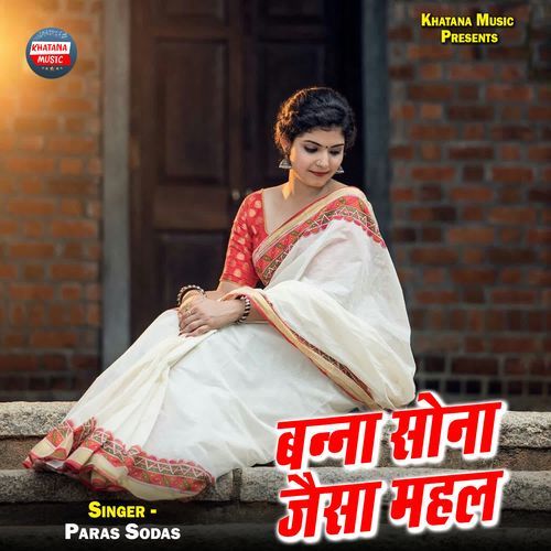 Banna Sona Jaisa Mehal