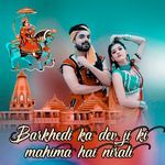 Barkhedi Ka Dev Ji Ki Mahima Hai Nirali