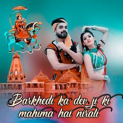 Barkhedi Ka Dev Ji Ki Mahima Hai Nirali