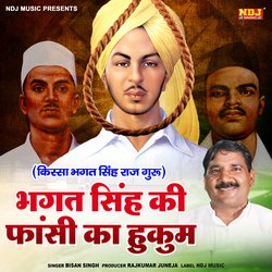 Bhagat Singh Ki Fansi Ka Hukum-RwY8dSFHf3Q