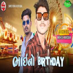 Bhai No Birthday-QBsACRBKTV8