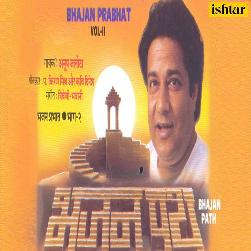 Bhajan Path- Bhajan Prabhat - Vol. 2