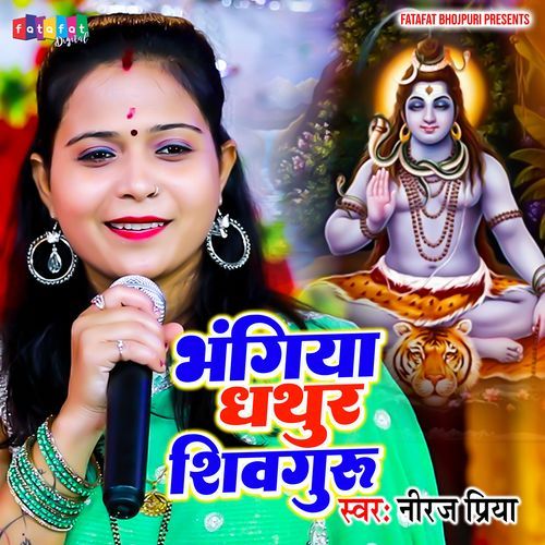 Bhangiya Dhathura Shivguru