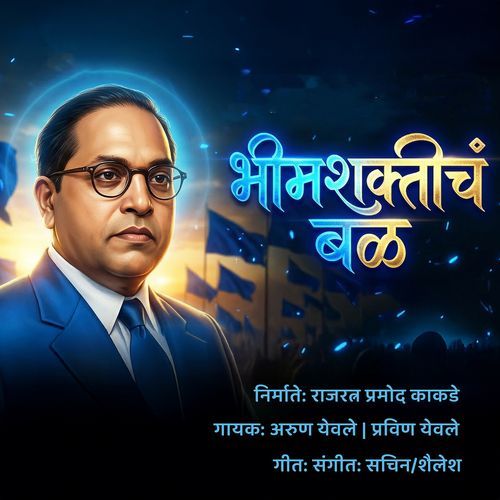 Bhimshakticha Bal
