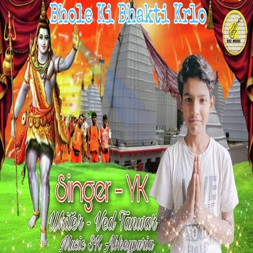 Bhole Ki Bhakti Karlo (New Haryanvi Song)