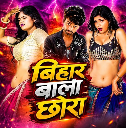 Bihar Wala Chhora