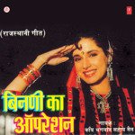 Bhagwan Mhari Binnee Nai