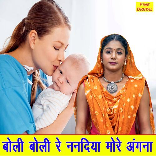 Boli Boli Re Nanadiya More Aangna