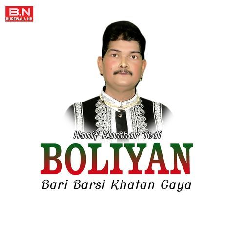 Boliyan Bari Barsi Khatan Gaya