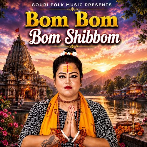 Bom Bom Bom Shibbom