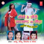 Bombay Ke Chhodi Jharkhand Ka Chhoda